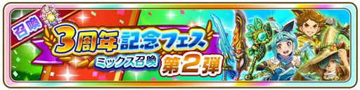 画像ギャラリー No.005のサムネイル画像 / 「ファンタジーライフ オンライン」3周年に先駆けた記念フェス召喚や緊急討伐イベントが開催