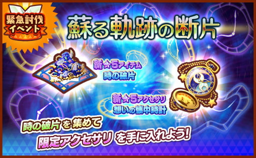 画像ギャラリー No.007のサムネイル画像 / 「ファンタジーライフ オンライン」3周年に先駆けた記念フェス召喚や緊急討伐イベントが開催