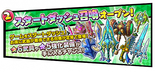 画像ギャラリー No.003のサムネイル画像 / 「ファンタジーライフ オンライン」で“3周年感謝祭！”キャンペーンが開催