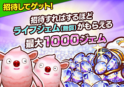 画像ギャラリー No.005のサムネイル画像 / 「ファンタジーライフ オンライン」で“3周年感謝祭！”キャンペーンが開催