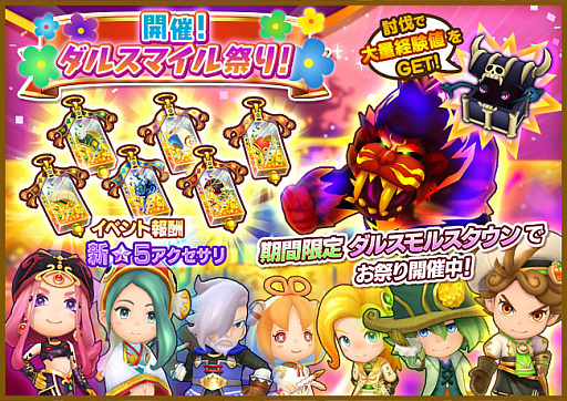 画像ギャラリー No.009のサムネイル画像 / 「ファンタジーライフ オンライン」で“3周年感謝祭！”キャンペーンが開催