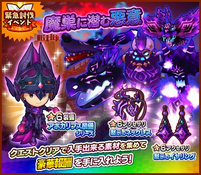 画像ギャラリー No.002のサムネイル画像 / 「ファンタジーライフ オンライン」，★6アバター装備“霊剣アポカリプス”“英盾アポカリプス”が登場