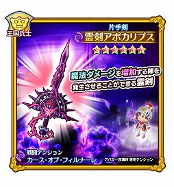 画像ギャラリー No.003のサムネイル画像 / 「ファンタジーライフ オンライン」，★6アバター装備“霊剣アポカリプス”“英盾アポカリプス”が登場