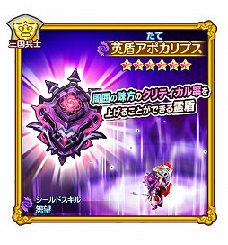 画像ギャラリー No.004のサムネイル画像 / 「ファンタジーライフ オンライン」，★6アバター装備“霊剣アポカリプス”“英盾アポカリプス”が登場