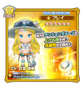 画像ギャラリー No.003のサムネイル画像 / 「ファンタジーライフ オンライン」，リゾート風の装いとなったフレイが登場