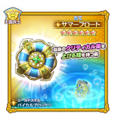 画像ギャラリー No.007のサムネイル画像 / 「ファンタジーライフ オンライン」，リゾート風の装いとなったフレイが登場