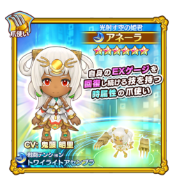 画像ギャラリー No.004のサムネイル画像 / 「ファンタジーライフ オンライン」新★6爪使いアネーラが召喚に登場