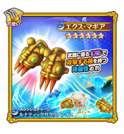 画像ギャラリー No.005のサムネイル画像 / 「ファンタジーライフ オンライン」新★6爪使いアネーラが召喚に登場