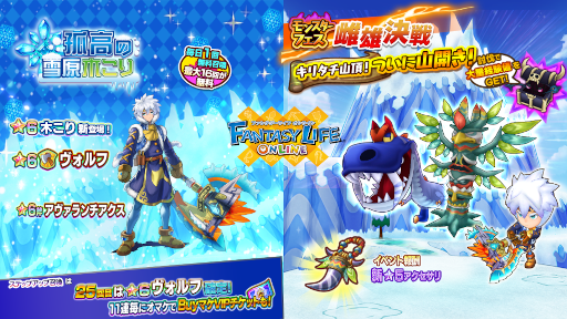 画像ギャラリー No.002のサムネイル画像 / 「ファンタジーライフ オンライン」★6木こり“ヴォルフ”が召喚に登場