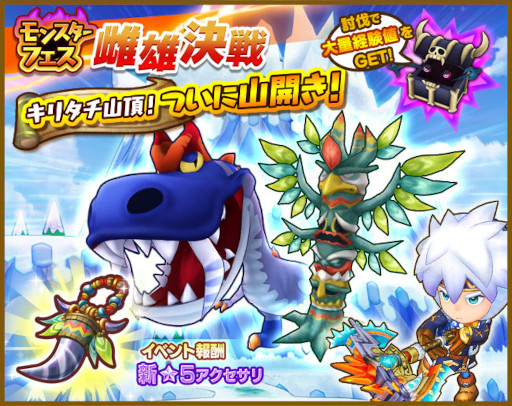 画像ギャラリー No.003のサムネイル画像 / 「ファンタジーライフ オンライン」★6木こり“ヴォルフ”が召喚に登場