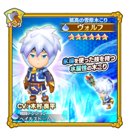画像ギャラリー No.004のサムネイル画像 / 「ファンタジーライフ オンライン」★6木こり“ヴォルフ”が召喚に登場