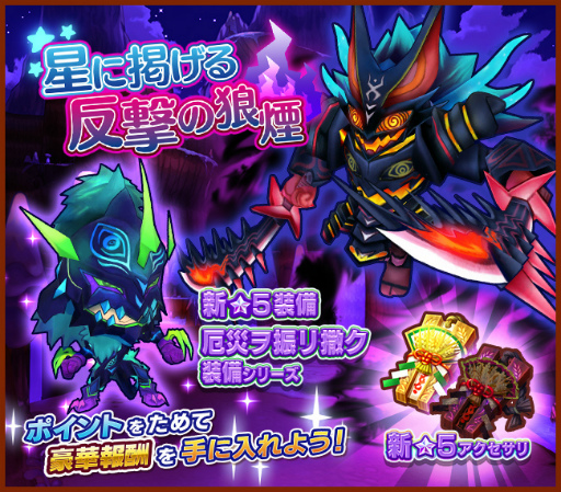 画像ギャラリー No.003のサムネイル画像 / 「ファンタジーライフ オンライン」緊急討伐イベント“星に掲げる反撃の狼煙”が開催