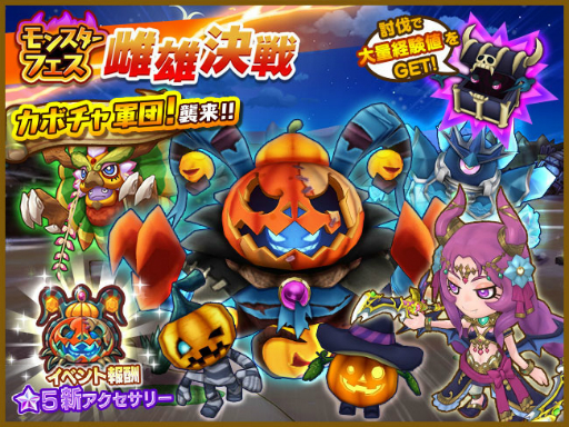 画像ギャラリー No.002のサムネイル画像 / 「ファンタジーライフ オンライン」でフィールドイベント“モンスターフェス 雌雄決戦”が開催