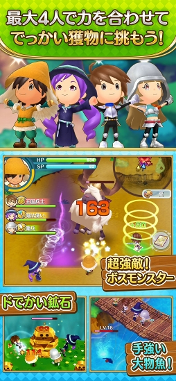 ファンタジーライフ オンライン