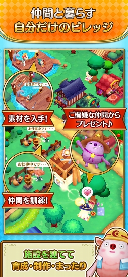 ファンタジーライフ オンライン