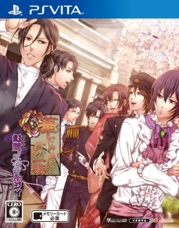 画像ギャラリー No.002のサムネイル画像 / 乙女チック4Gamer 第27回：2本のファンディスクを1本にまとめた「華ヤカ哉、我ガ一族 幻燈ノスタルジィ」を紹介
