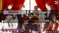 画像ギャラリー No.012のサムネイル画像 / 乙女チック4Gamer 第27回：2本のファンディスクを1本にまとめた「華ヤカ哉、我ガ一族 幻燈ノスタルジィ」を紹介