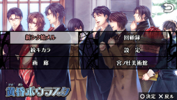画像ギャラリー No.013のサムネイル画像 / 乙女チック4Gamer 第27回：2本のファンディスクを1本にまとめた「華ヤカ哉、我ガ一族 幻燈ノスタルジィ」を紹介