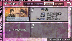 画像ギャラリー No.015のサムネイル画像 / 乙女チック4Gamer 第27回：2本のファンディスクを1本にまとめた「華ヤカ哉、我ガ一族 幻燈ノスタルジィ」を紹介