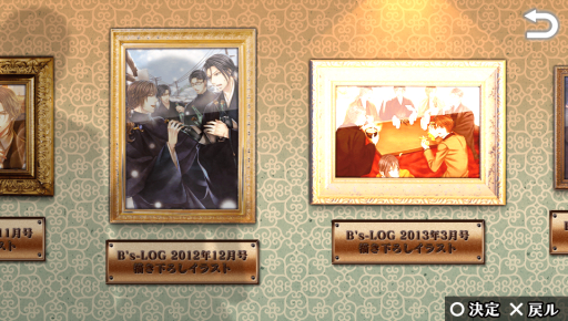 画像ギャラリー No.016のサムネイル画像 / 乙女チック4Gamer 第27回：2本のファンディスクを1本にまとめた「華ヤカ哉、我ガ一族 幻燈ノスタルジィ」を紹介