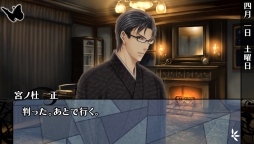 画像ギャラリー No.021のサムネイル画像 / 乙女チック4Gamer 第27回：2本のファンディスクを1本にまとめた「華ヤカ哉、我ガ一族 幻燈ノスタルジィ」を紹介