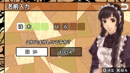 画像ギャラリー No.024のサムネイル画像 / 乙女チック4Gamer 第27回：2本のファンディスクを1本にまとめた「華ヤカ哉、我ガ一族 幻燈ノスタルジィ」を紹介