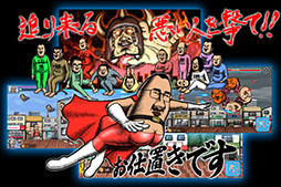 おしり前マン〜OSIRIUS〜