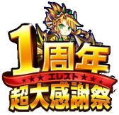 画像ギャラリー No.004のサムネイル画像 / 「エレメンタルストーリー」Lobi感謝祭の出展レポートが公開。1周年記念イベントの情報も