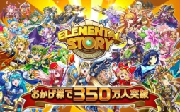 画像ギャラリー No.009のサムネイル画像 / 「エレメンタルストーリー」Lobi感謝祭の出展レポートが公開。1周年記念イベントの情報も