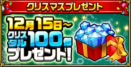 画像ギャラリー No.002のサムネイル画像 / 「エレメンタルストーリー」でクリスマスキャンペーンが開催。“★6聖夜のベル&ベット”が登場