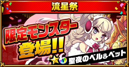 画像ギャラリー No.004のサムネイル画像 / 「エレメンタルストーリー」でクリスマスキャンペーンが開催。“★6聖夜のベル&ベット”が登場