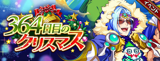 画像ギャラリー No.007のサムネイル画像 / 「エレメンタルストーリー」でクリスマスキャンペーンが開催。“★6聖夜のベル&ベット”が登場