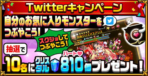 画像ギャラリー No.009のサムネイル画像 / 「エレメンタルストーリー」でクリスマスキャンペーンが開催。“★6聖夜のベル&ベット”が登場