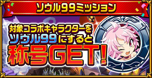 画像ギャラリー No.006のサムネイル画像 / 「エレスト」×「ディスガイア」復刻コラボが開催