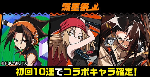 画像ギャラリー No.003のサムネイル画像 / 「エレメンタルストーリー」，アニメ“SHAMAN KING”とのコラボが開始。イベントやログインボーナス，限定召喚など
