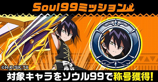 画像ギャラリー No.004のサムネイル画像 / 「エレメンタルストーリー」，アニメ“SHAMAN KING”とのコラボが開始。イベントやログインボーナス，限定召喚など