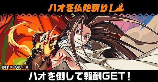 画像ギャラリー No.005のサムネイル画像 / 「エレメンタルストーリー」，アニメ“SHAMAN KING”とのコラボが開始。イベントやログインボーナス，限定召喚など