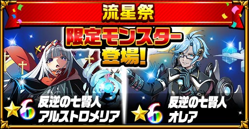 画像ギャラリー No.007のサムネイル画像 / 「エレメンタルストーリー」，“十五夜キャンペーン”が開催。クリスタルの獲得チャンス