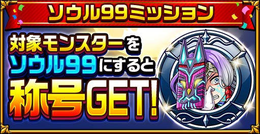 画像ギャラリー No.012のサムネイル画像 / 「エレメンタルストーリー」，“十五夜キャンペーン”が開催。クリスタルの獲得チャンス