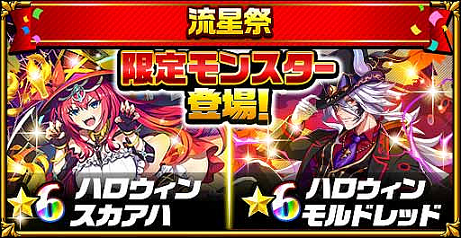 画像ギャラリー No.003のサムネイル画像 / 「エレメンタルストーリー」,ハロウィンイベントやキャンペーンを開催