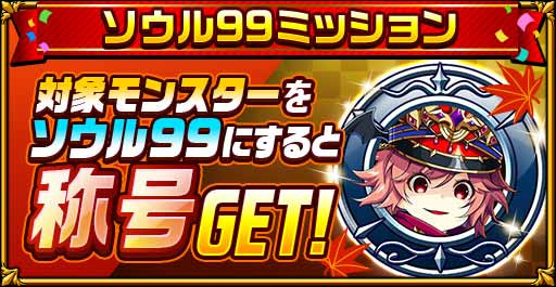 画像ギャラリー No.006のサムネイル画像 / 「エレメンタルストーリー」“エレストの秋キャンペーン”を開催