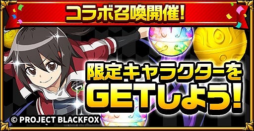 画像ギャラリー No.004のサムネイル画像 / 「エレメンタルストーリー」が“BLACKFOX”と“レイドバッカーズ”とのコラボを復刻開催