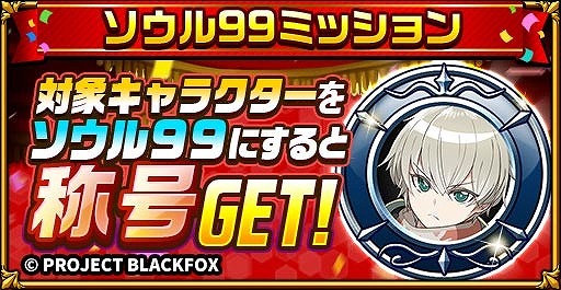 画像ギャラリー No.005のサムネイル画像 / 「エレメンタルストーリー」が“BLACKFOX”と“レイドバッカーズ”とのコラボを復刻開催