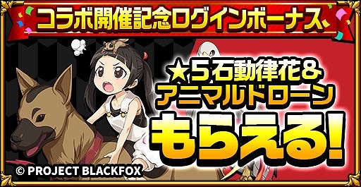 画像ギャラリー No.006のサムネイル画像 / 「エレメンタルストーリー」が“BLACKFOX”と“レイドバッカーズ”とのコラボを復刻開催