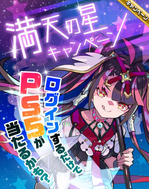 画像ギャラリー No.001のサムネイル画像 / 「エレメンタルストーリー」十二星座がテーマのイベントを開催