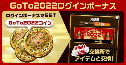 画像ギャラリー No.002のサムネイル画像 / 「エレメンタルストーリー」，“エレスト超大感謝祭2022第一弾”が開催。北欧神話をモチーフとしたイベントも