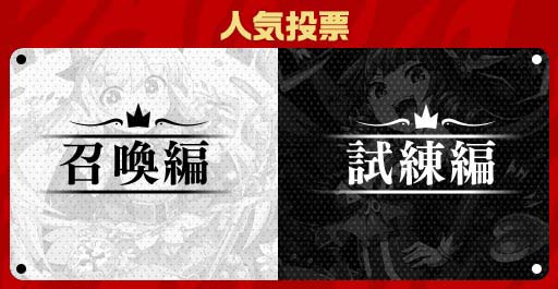 画像ギャラリー No.004のサムネイル画像 / 「エレメンタルストーリー」，“エレスト超大感謝祭2022第一弾”が開催。北欧神話をモチーフとしたイベントも