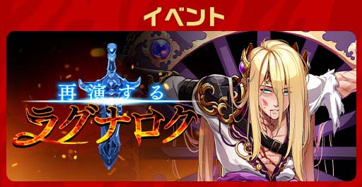 画像ギャラリー No.005のサムネイル画像 / 「エレメンタルストーリー」，“エレスト超大感謝祭2022第一弾”が開催。北欧神話をモチーフとしたイベントも