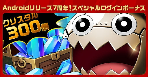 画像ギャラリー No.004のサムネイル画像 / 「エレメンタルストーリー」で毎日無料10連召喚などを実施する“エレスト超大感謝祭2022”第4弾が開催に