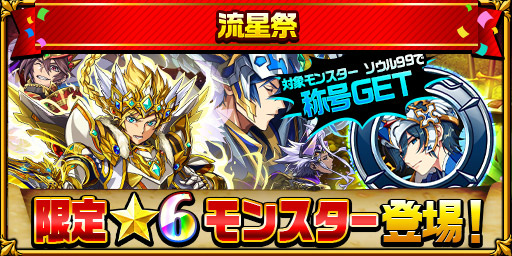 画像ギャラリー No.003のサムネイル画像 / 「エレメンタルストーリー」で“赤き龍と白き龍”ら限定モンスターが獲得可能なイベントが開催